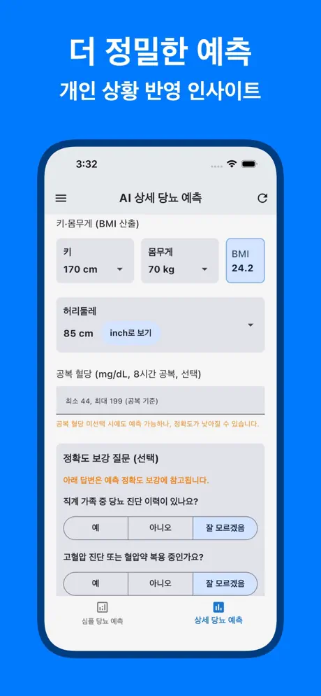 GlucoInsight screenshot 2