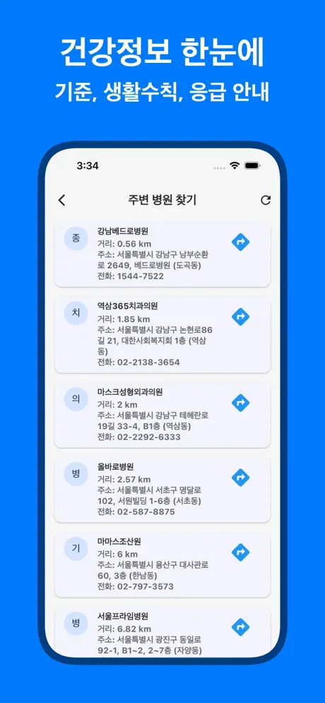 GlucoInsight screenshot 4
